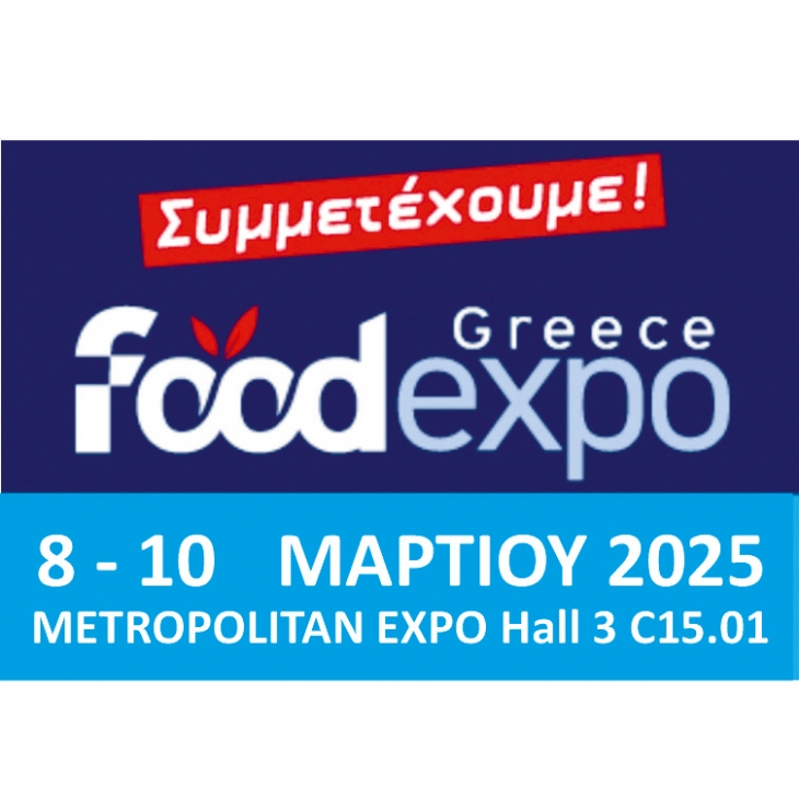 Food Expo 2025